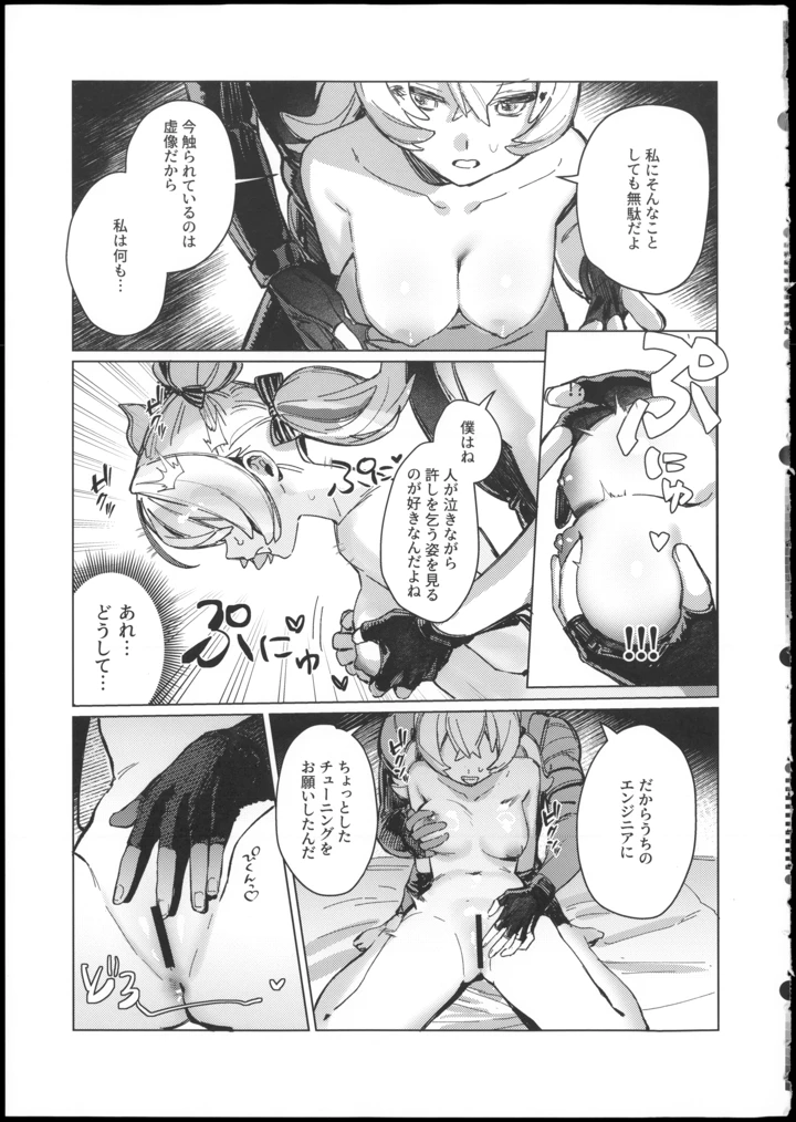 9ページ目