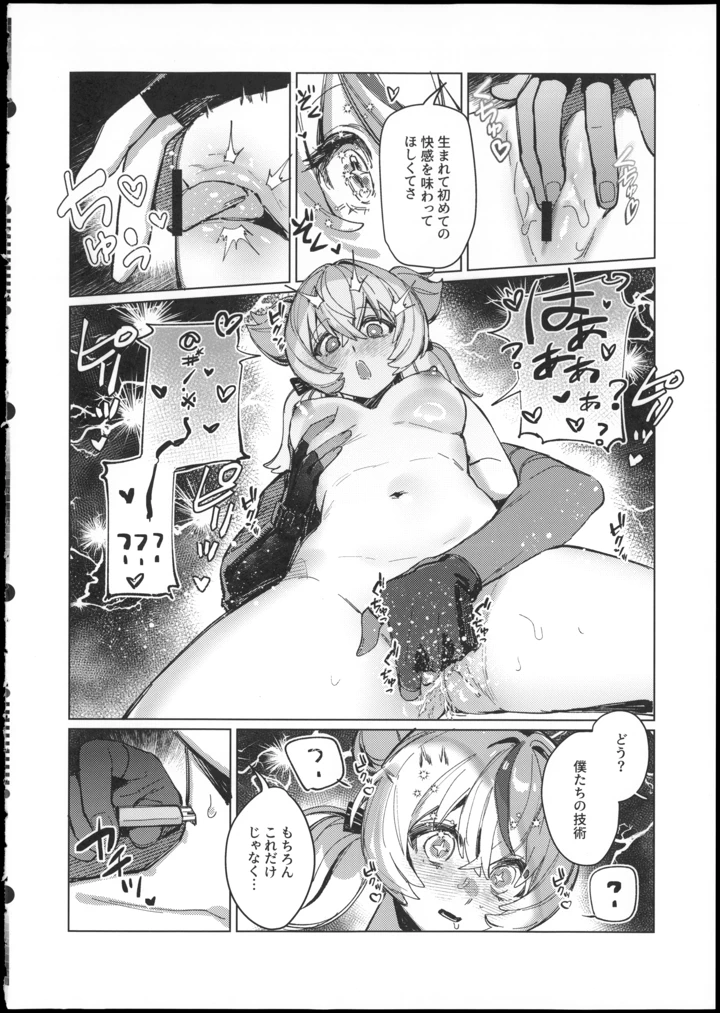 10ページ目