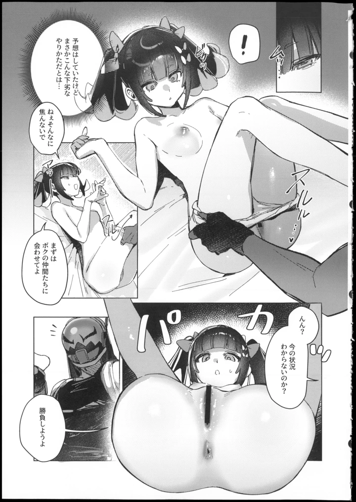 13ページ目