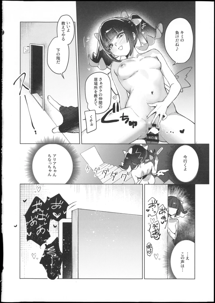 18ページ目
