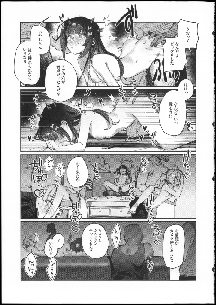 23ページ目