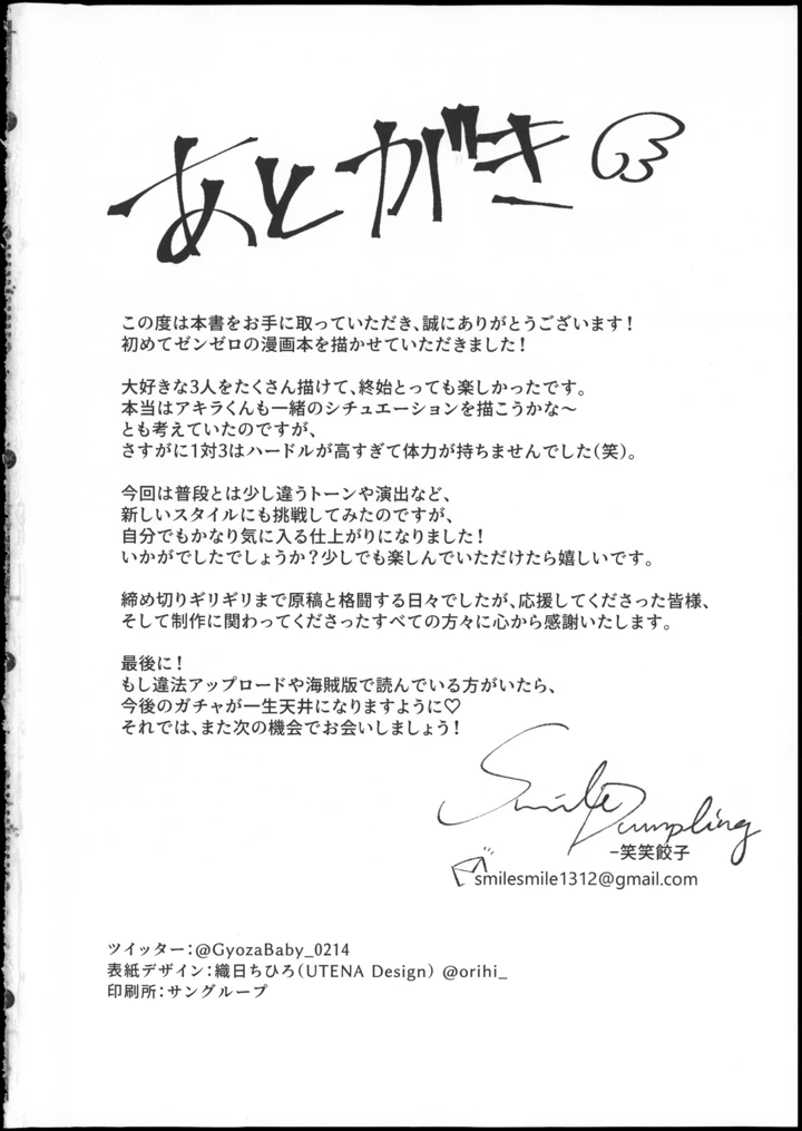 28ページ目