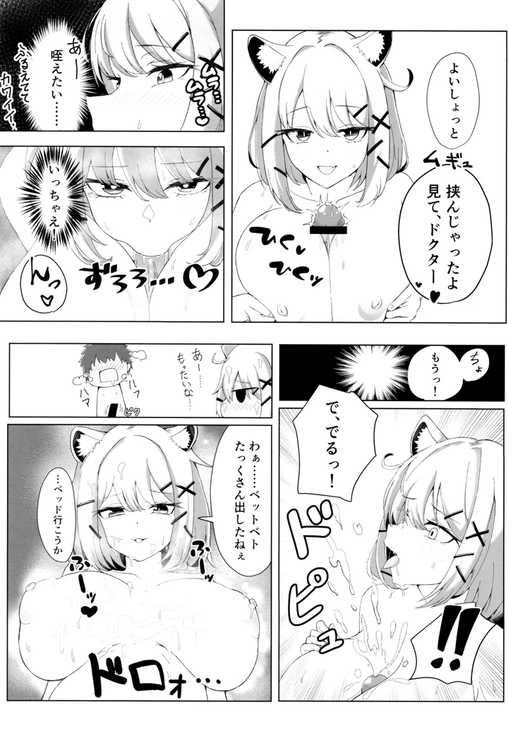 4ページ目