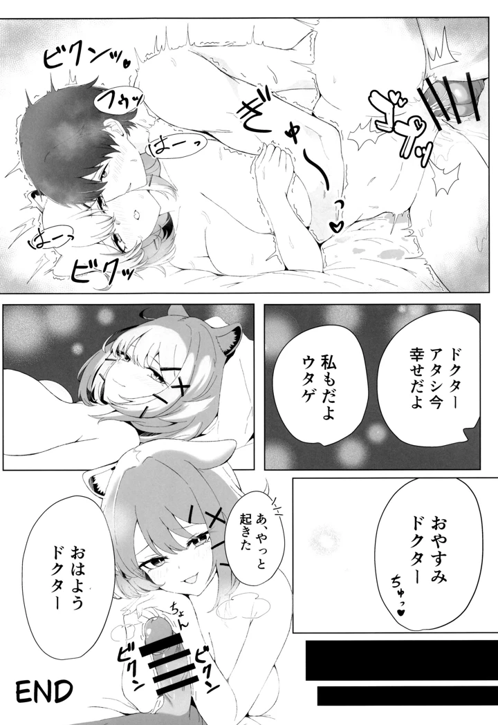 9ページ目