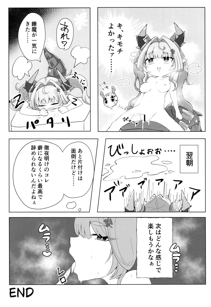 14ページ目