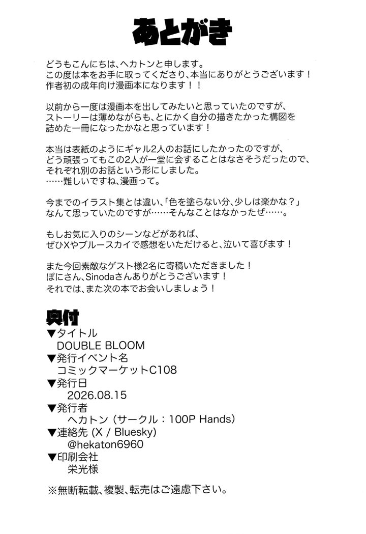 17ページ目