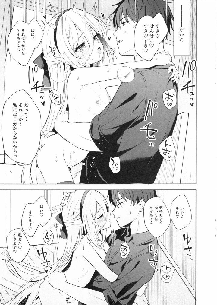 16ページ目