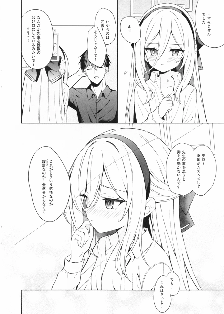 19ページ目