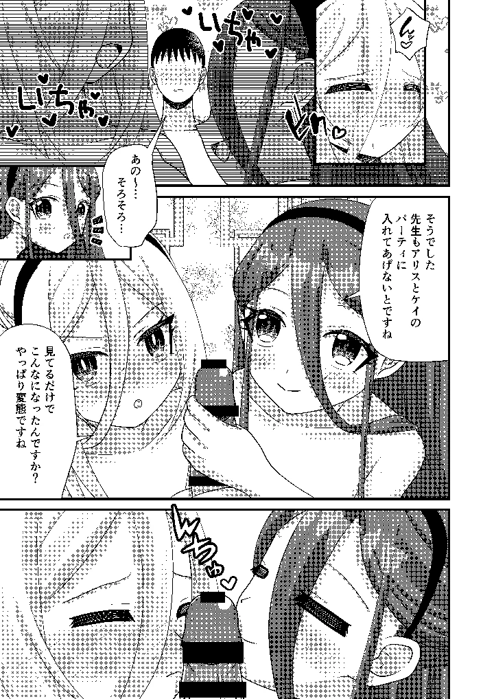 12ページ目