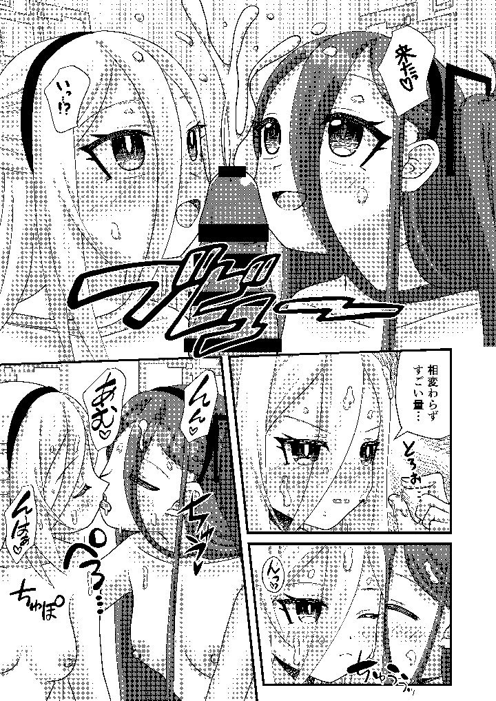 14ページ目