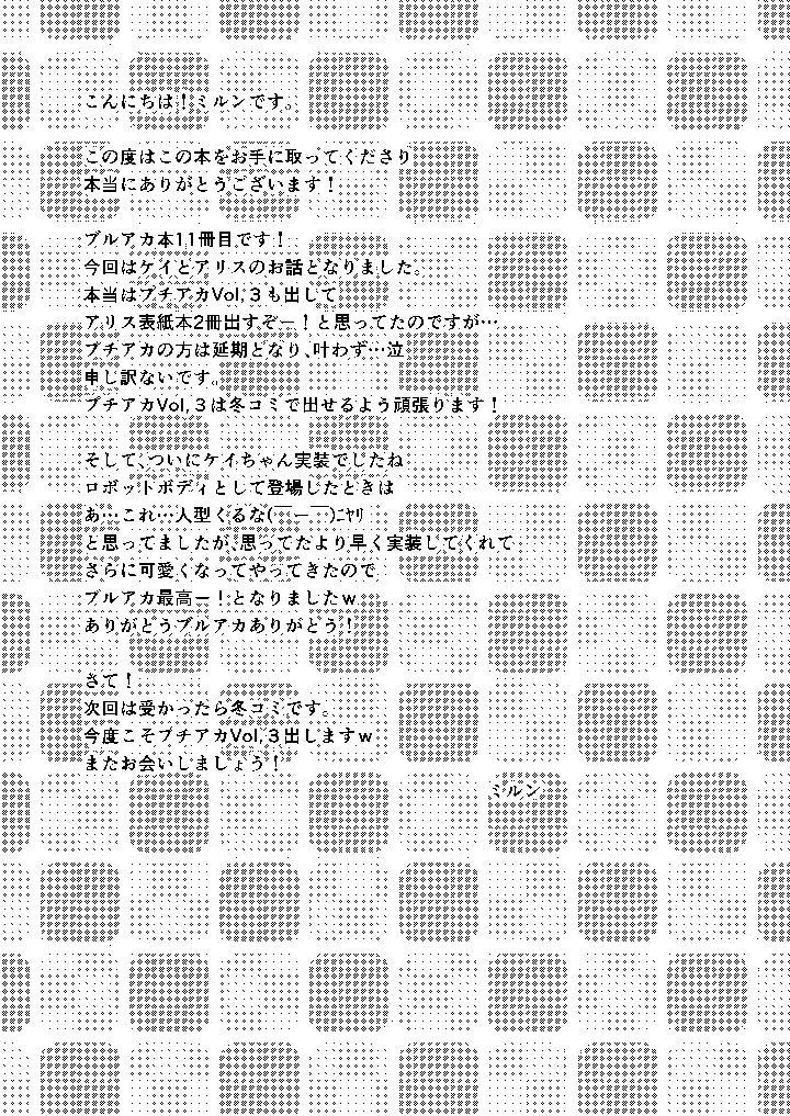 24ページ目