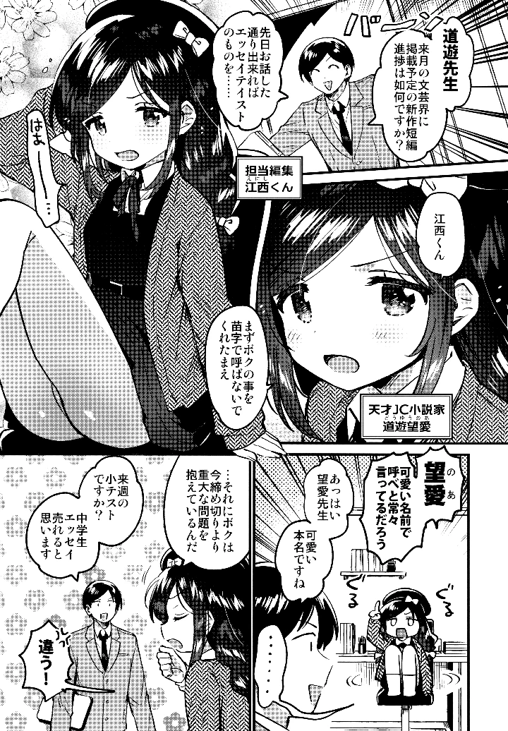 2ページ目
