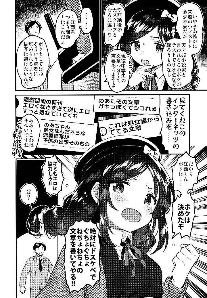3ページ目