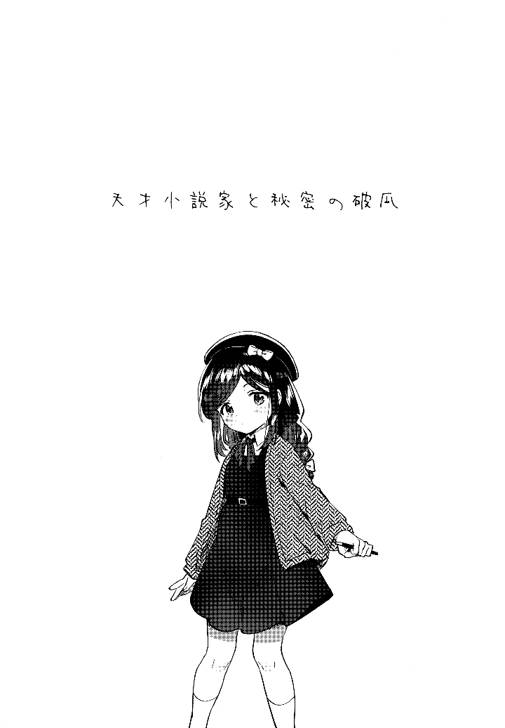 4ページ目