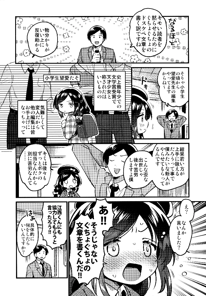 5ページ目