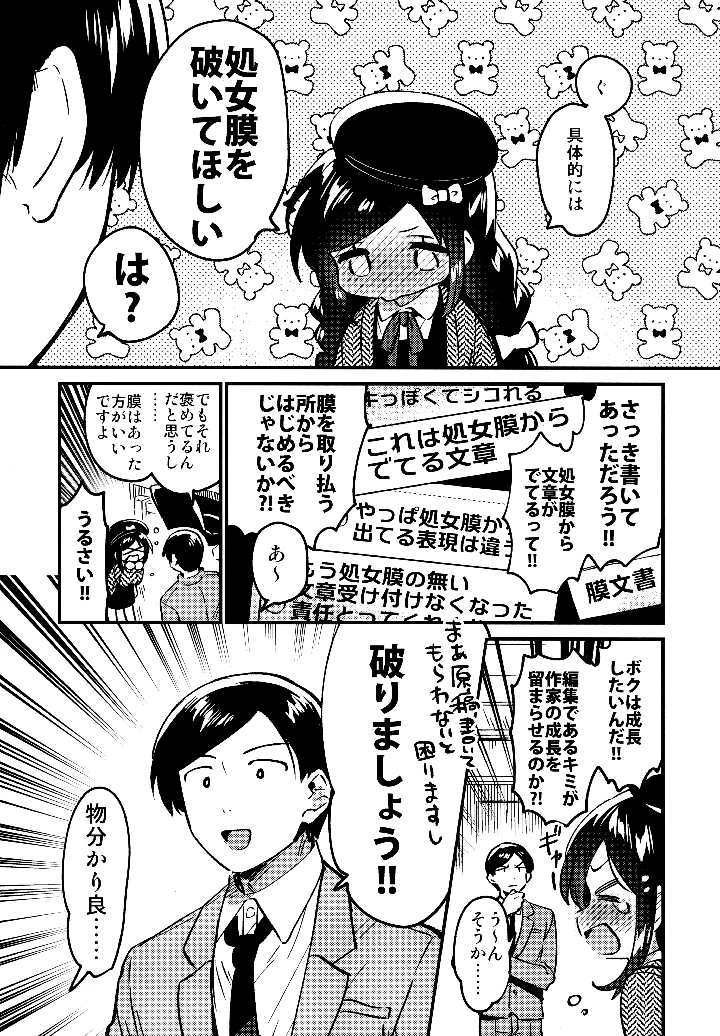 6ページ目