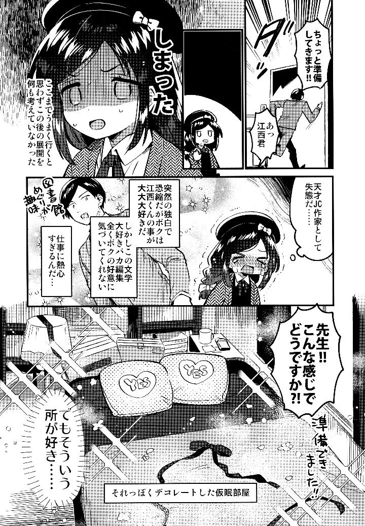 7ページ目