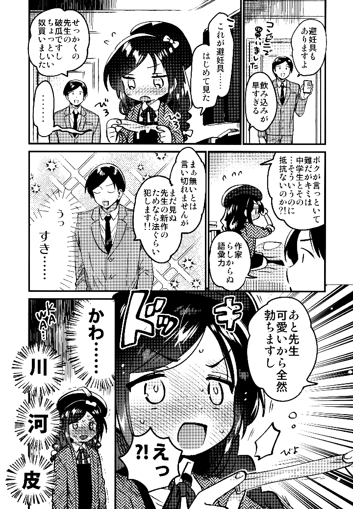 8ページ目