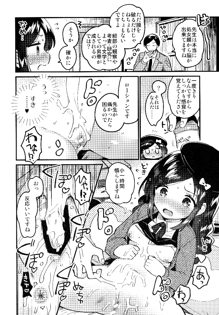 11ページ目