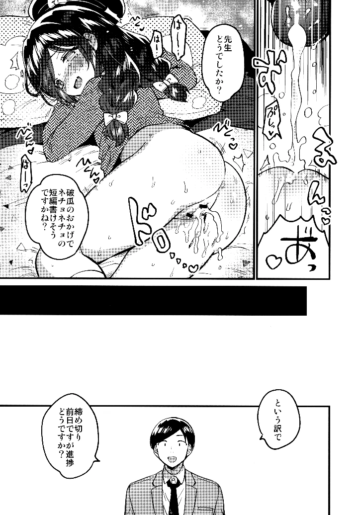 20ページ目