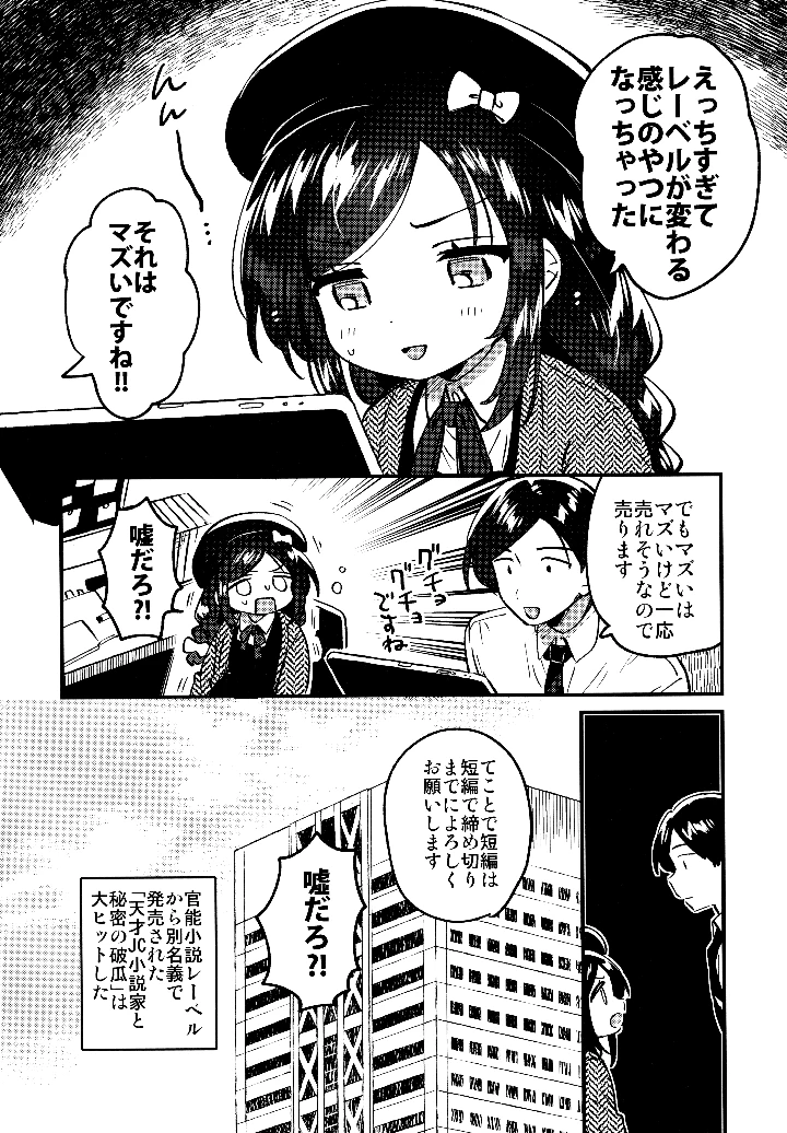 21ページ目