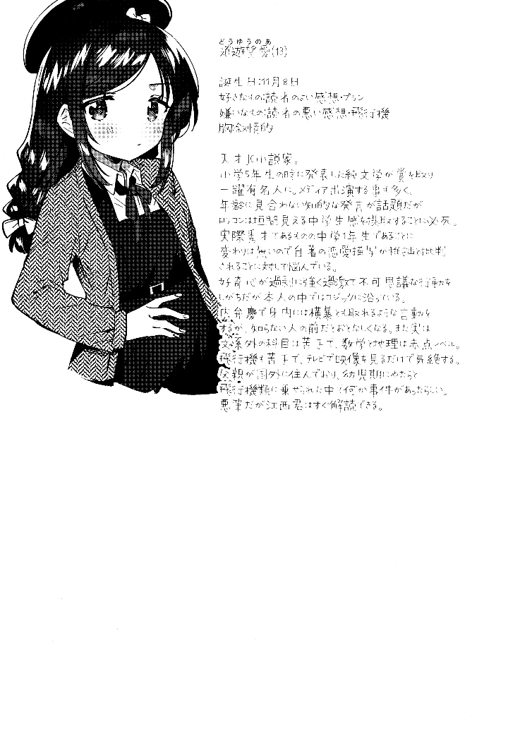 22ページ目