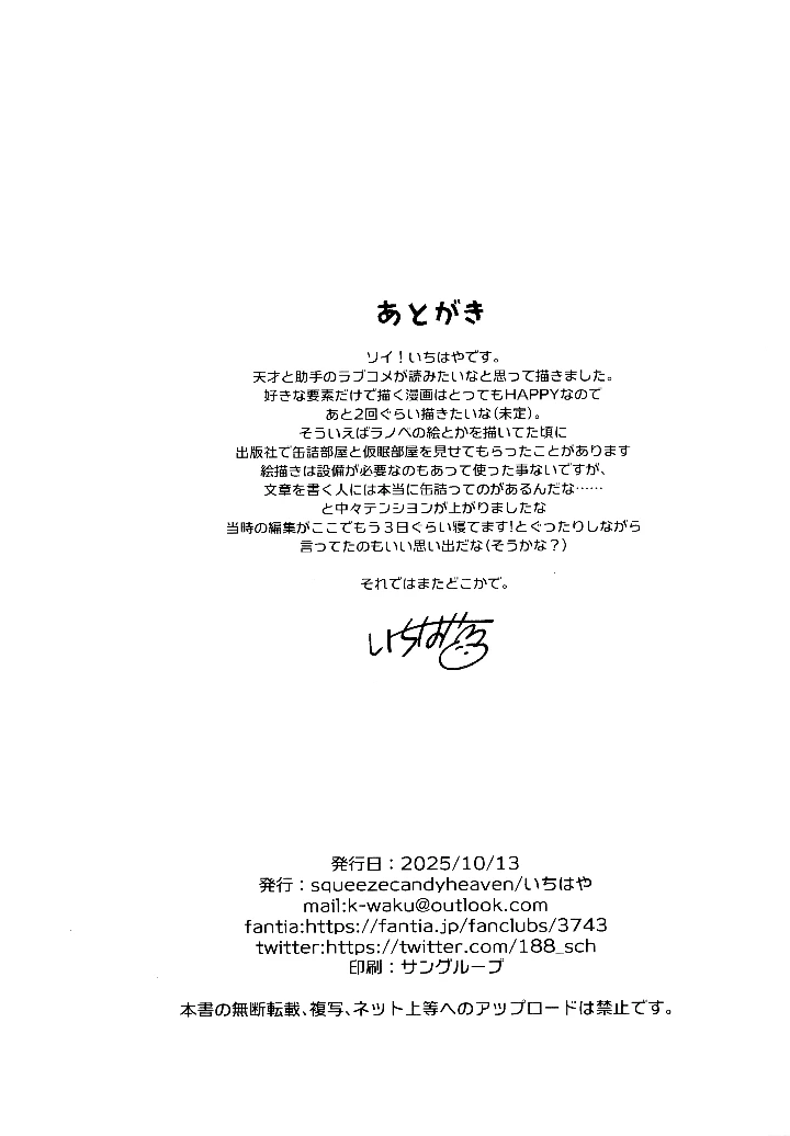 23ページ目