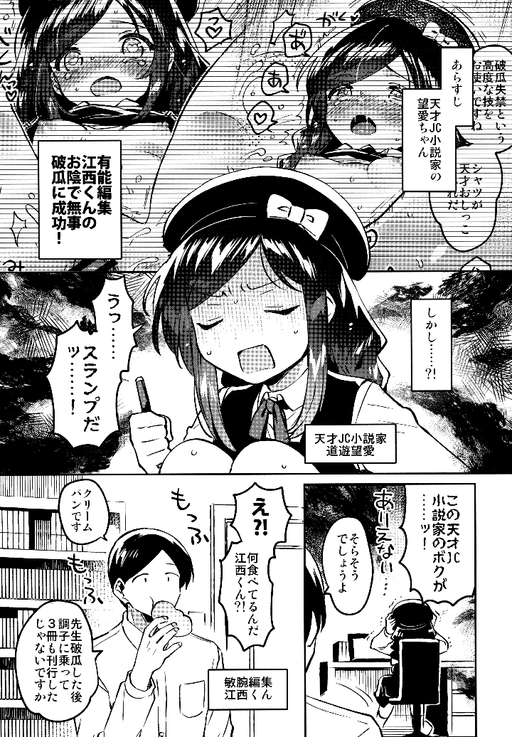 2ページ目