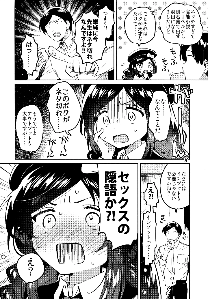 3ページ目