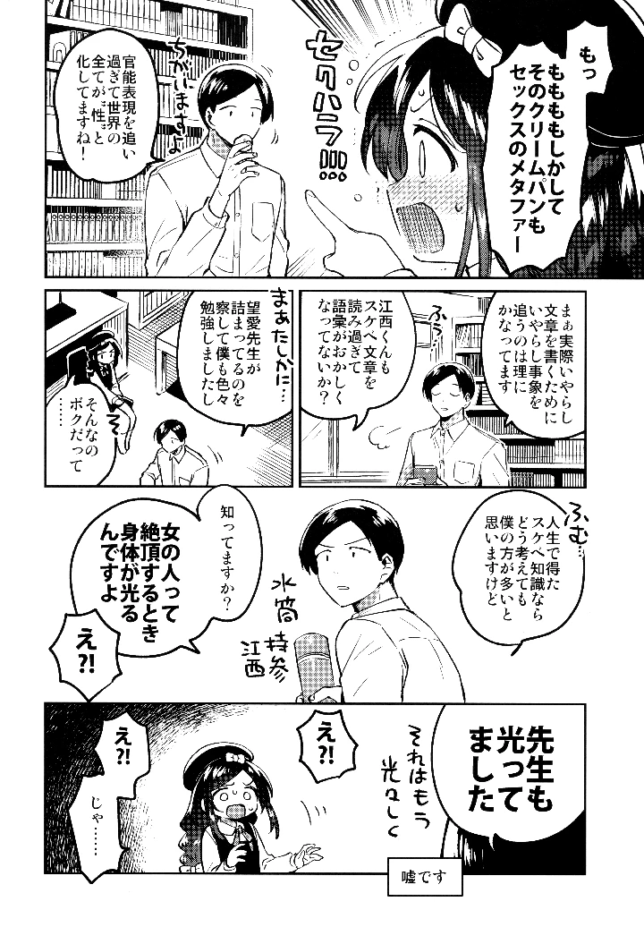 5ページ目