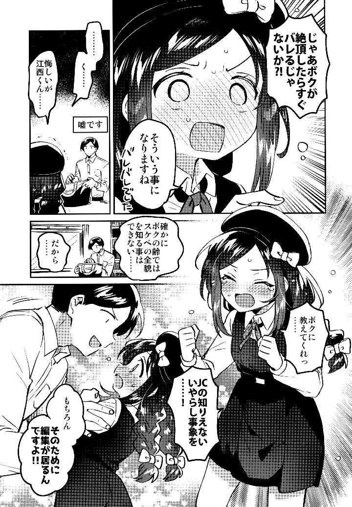 6ページ目