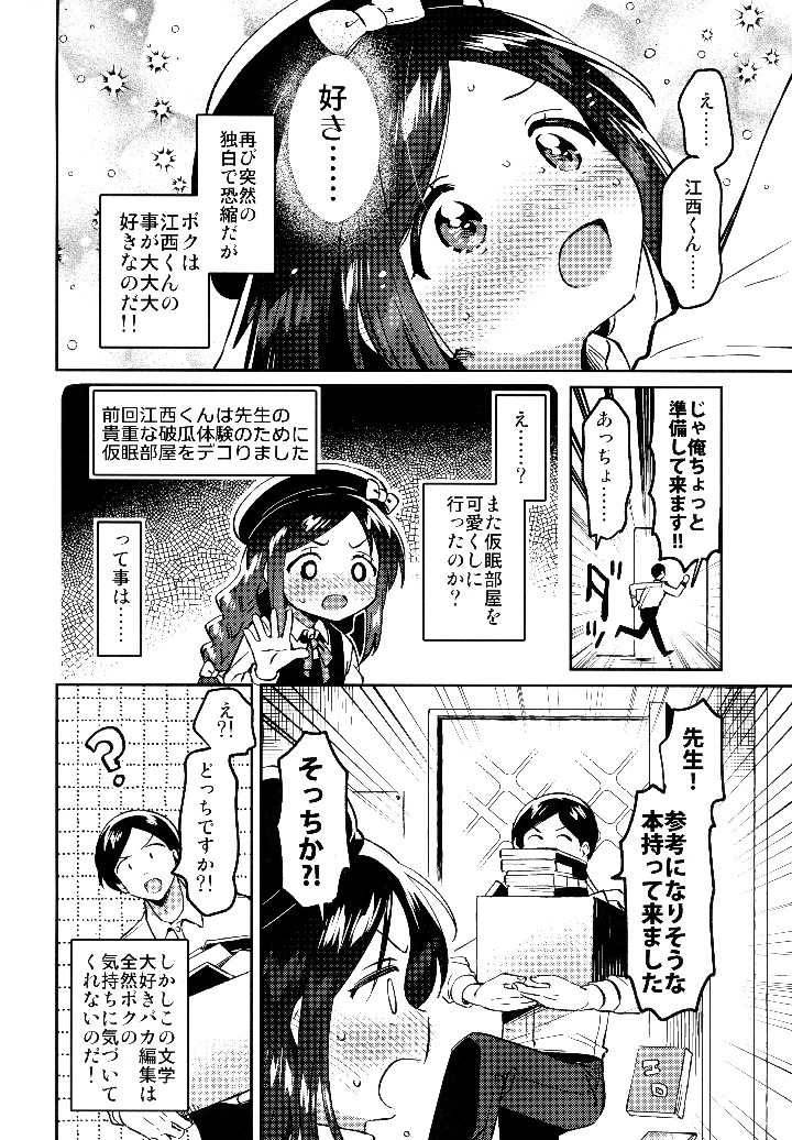 7ページ目