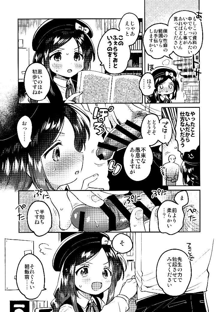 8ページ目