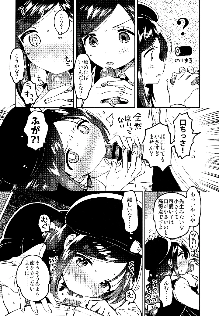 9ページ目