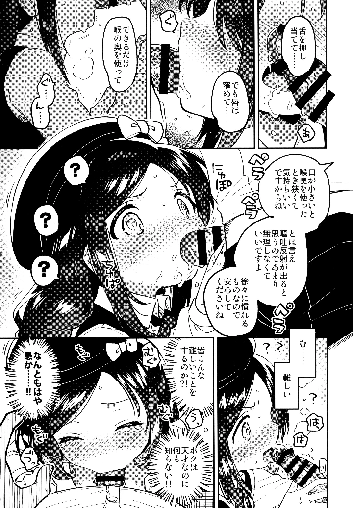 10ページ目