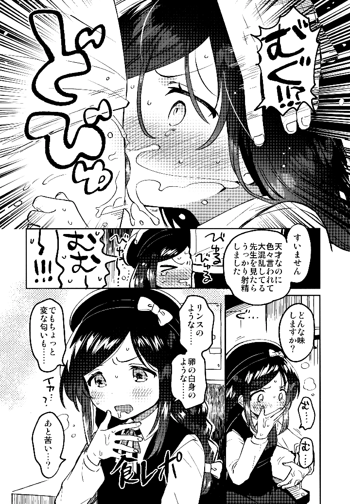 11ページ目