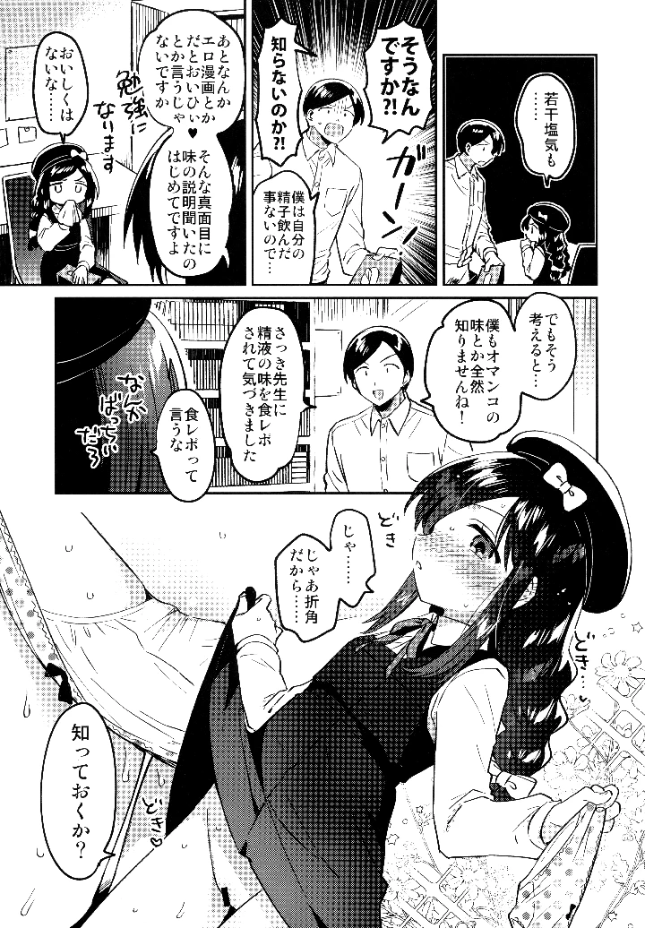 12ページ目