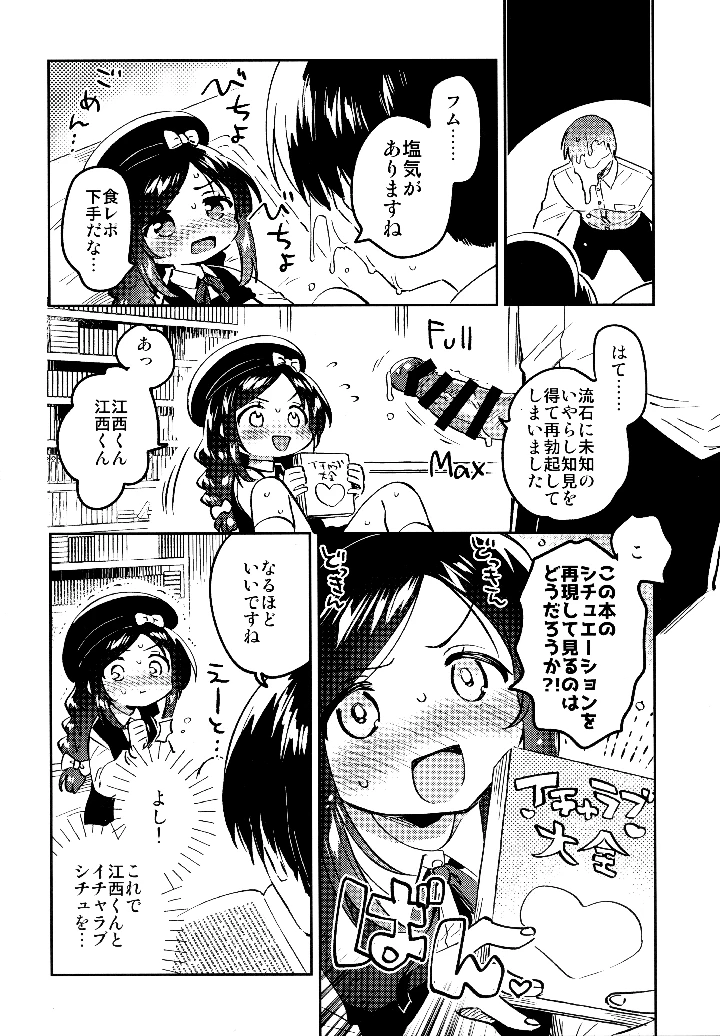 15ページ目
