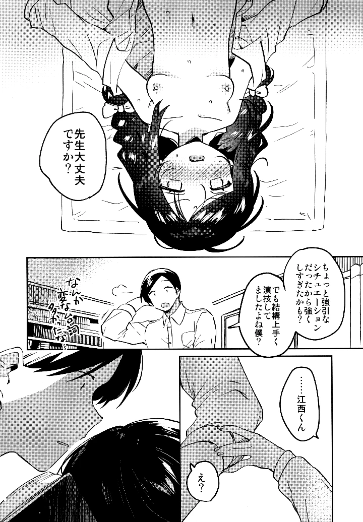 21ページ目