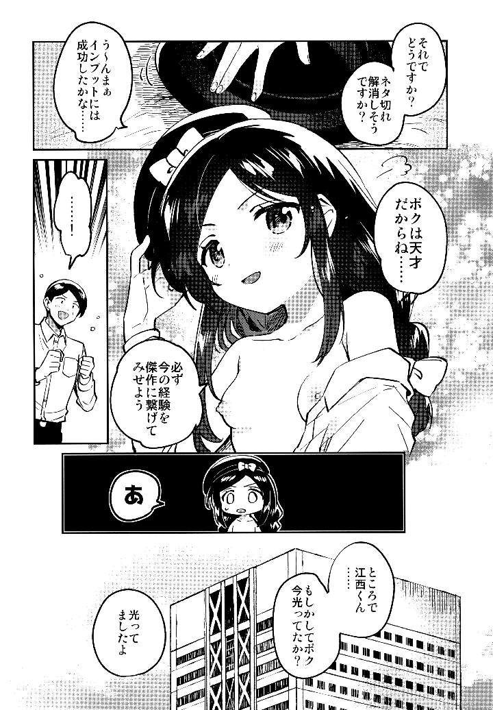 23ページ目