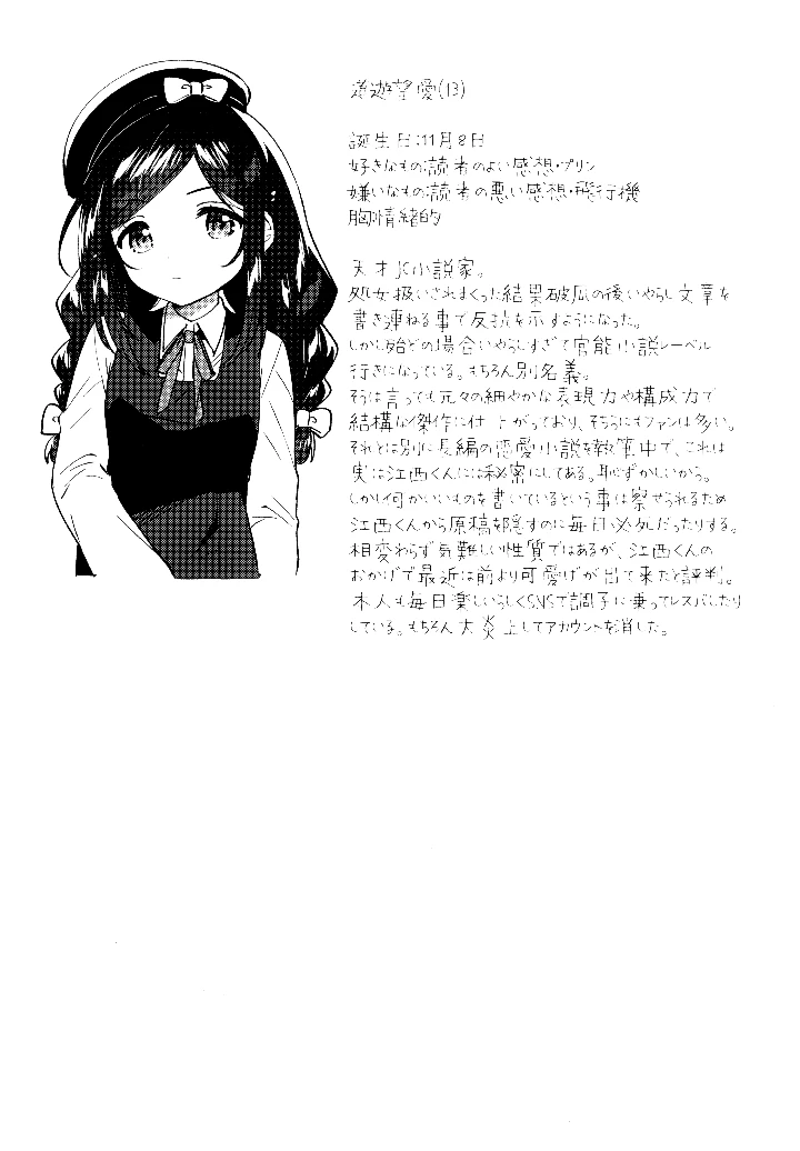 24ページ目