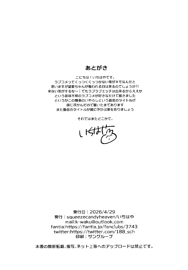 25ページ目