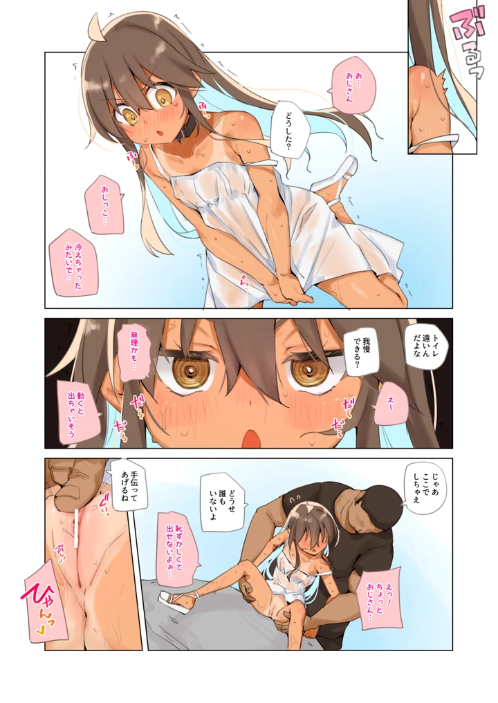 8ページ目
