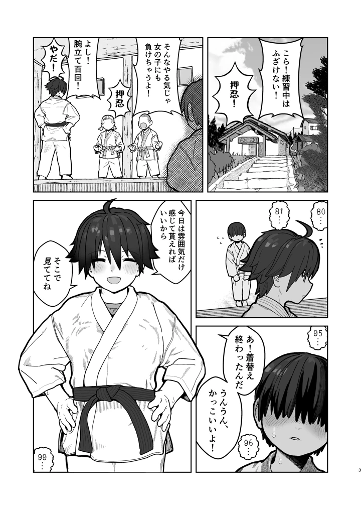 3ページ目