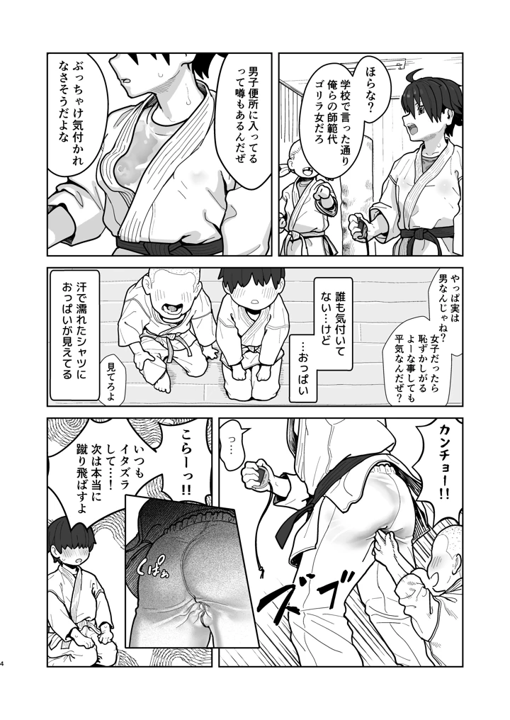 4ページ目