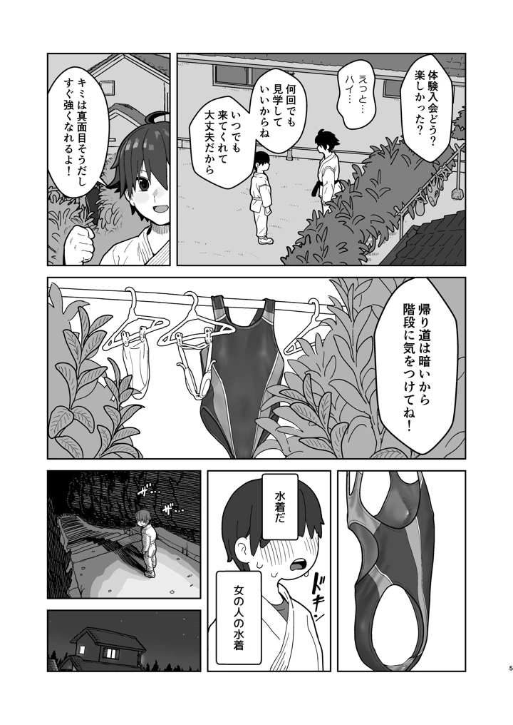 5ページ目