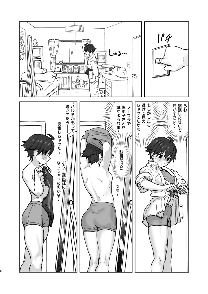 6ページ目