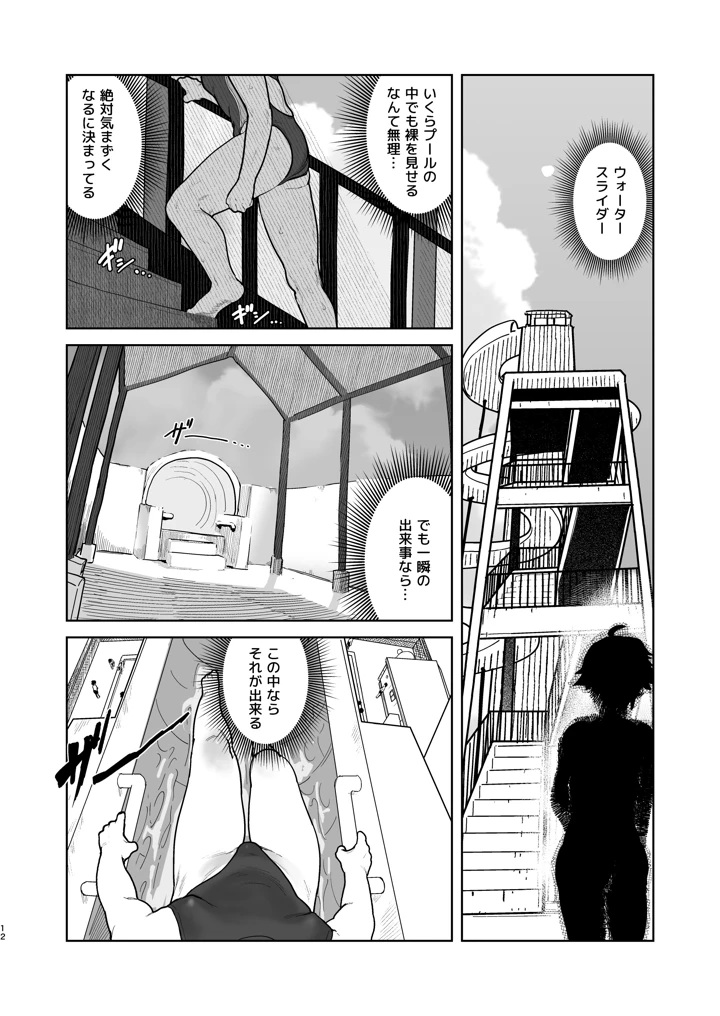 12ページ目
