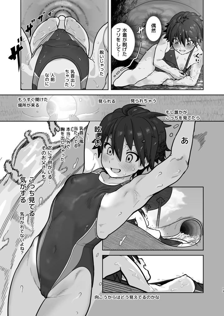 13ページ目