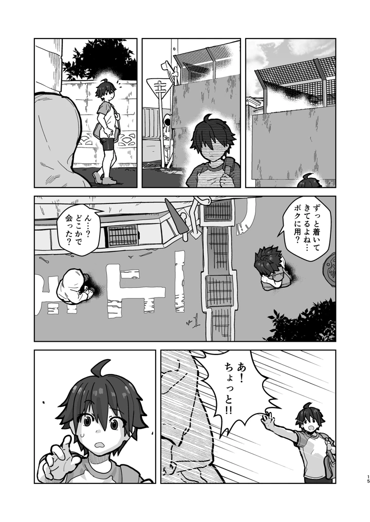 15ページ目